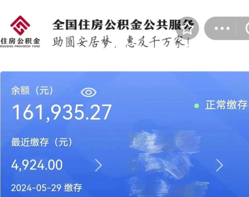 保定老家买房提取公积金（老家有房能提公积金吗）